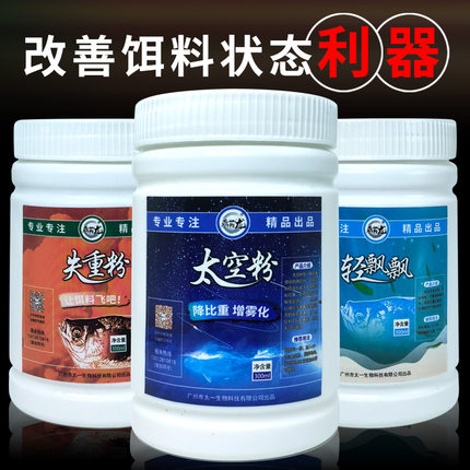轻飘太空粉钓鱼太空失重粉减轻饵料比重粉钓滑口轻质状态粉麻团粉