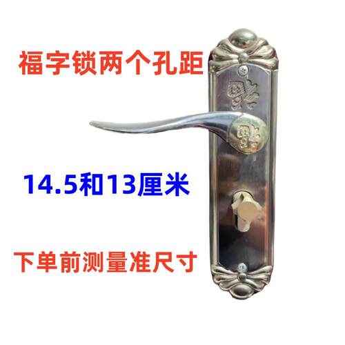 卧室门锁房门锁板手锁压把锁老式福字工程通用便宜卫浴锁公寓锁