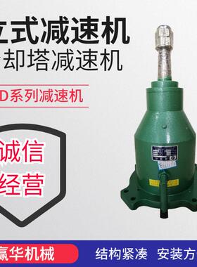 CFD型行星齿轮减速机 CFD132CFD160CFD180冷却塔风机用减速机