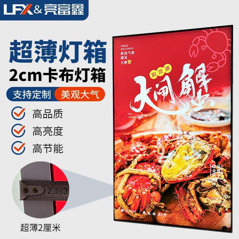 无边框卡布灯箱LED超薄UV软膜壁挂发光点餐挂墙式广告牌商用