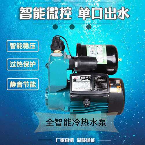 钱浪家用智能全自动冷热水自吸泵加压泵自来水增压泵静音水泵220V