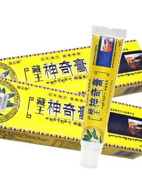 膏立绝藏王神GUP奇膏抑菌乳官方独正品皮肤草痒本瘙软膏旗舰