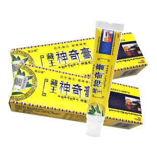 膏立绝藏王神GUP奇膏抑菌乳官方独正品皮肤草痒本瘙软膏旗舰