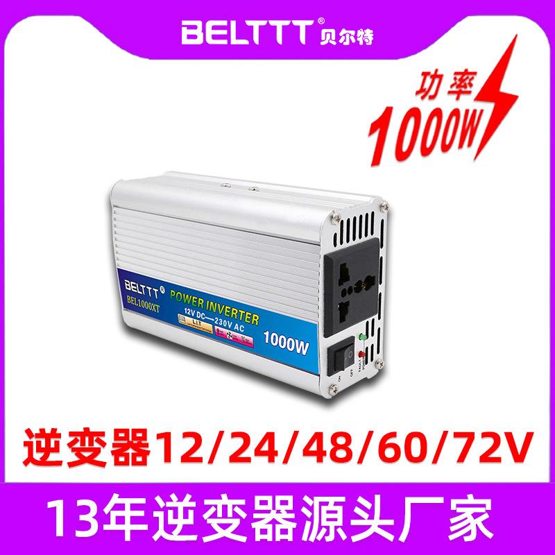 爆款车载逆变器12V24V48其它元器件