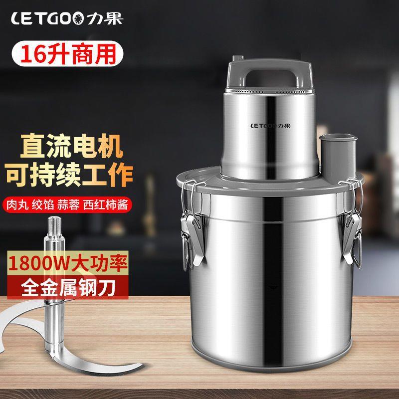 力果12L20L大容量商用绞肉机连续工作不锈钢大功率肉丸蒜蓉绞馅机