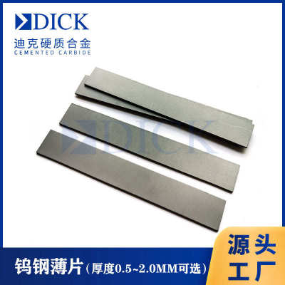 源头厂家定制直销原生料硬质合金钨钢薄片化纤刀片分切刀片