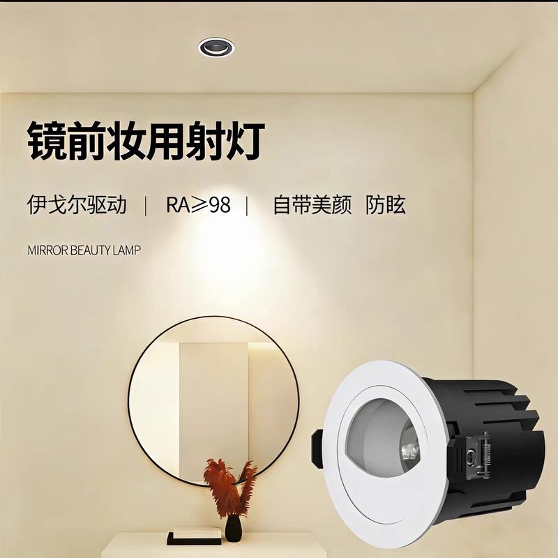 镜前美颜射灯化妆补光灯嵌入式led浴室镜前灯无频闪防眩无主灯