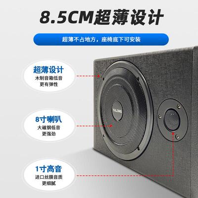 有车载低音炮座源椅下8寸大功率喇叭汽装改12v自带功PC801放高车
