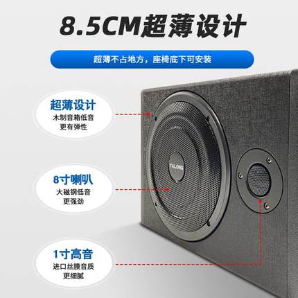 有车载低音炮座源椅下8寸大功率喇叭汽装改12v自带功PC801放高车