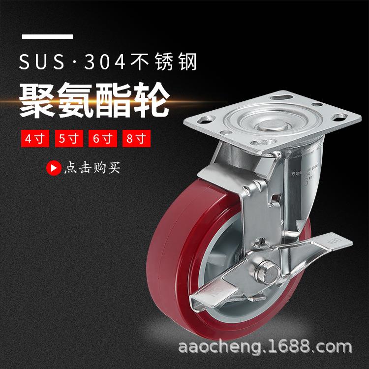 不锈钢脚轮食品级SUS04材质重型工业轮pu聚氨酯轮子静音耐磨轱辘