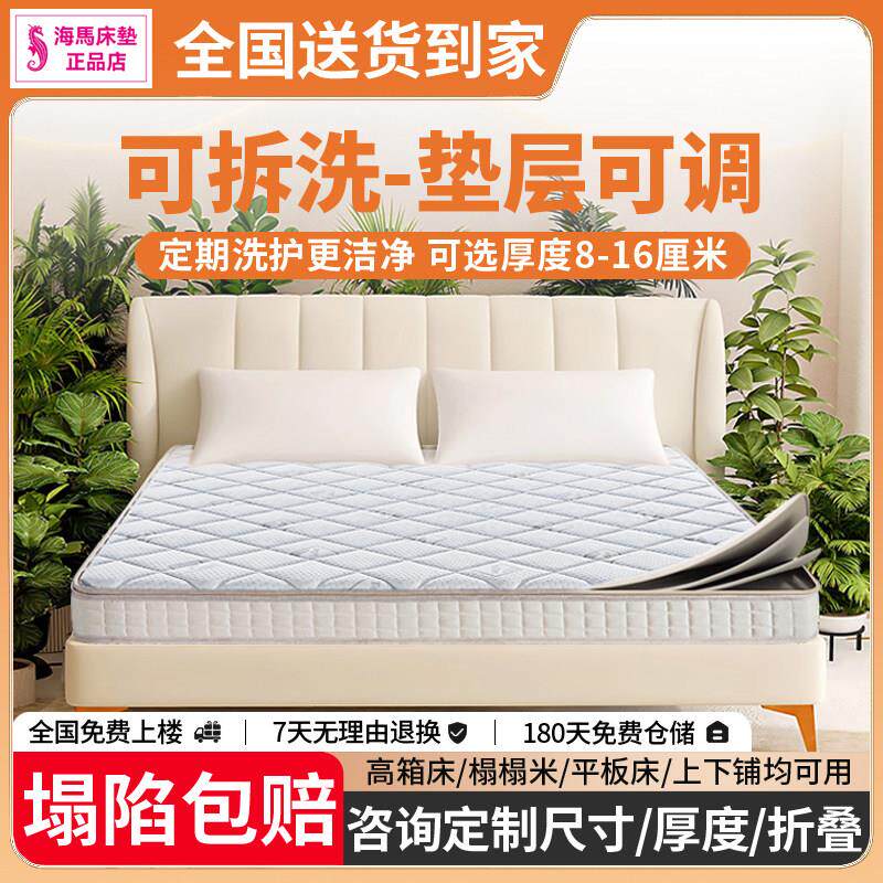 香港海马可拆洗薄款独立弹簧床垫10CM记忆棉席梦思儿童榻榻米15cm