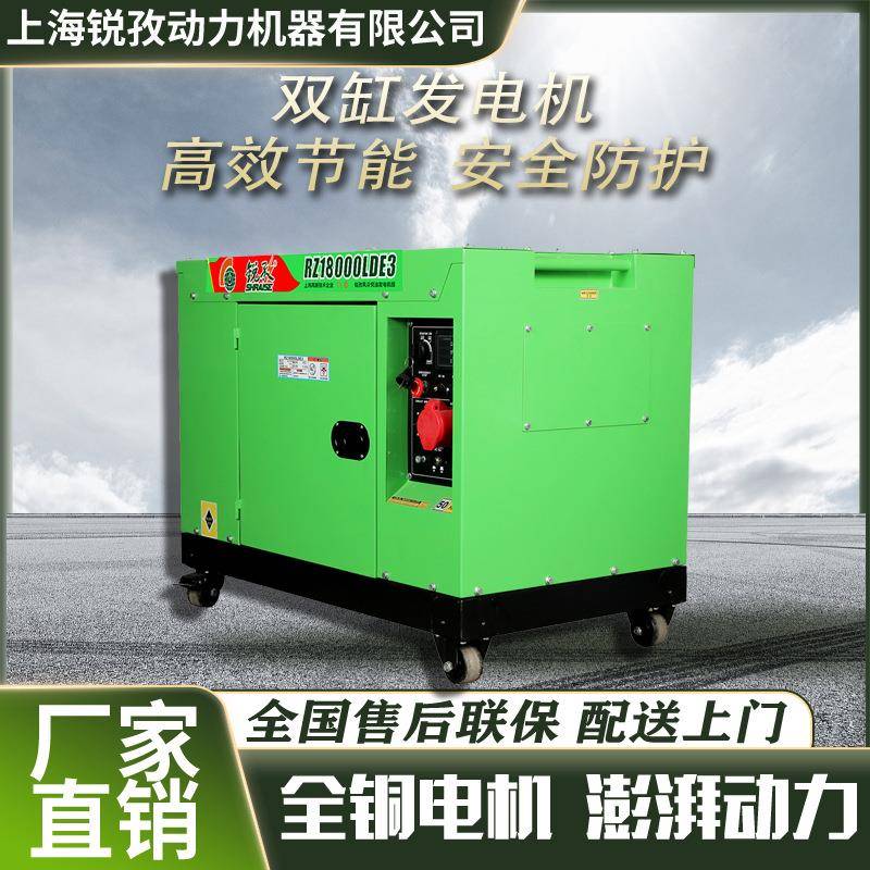 工厂直供便携式可移动12KW低噪音静音型商用柴油发电机组
