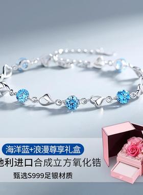 高档海洋之饰心999纯银女手链女生手镯银手品生日礼物送闺朋友老