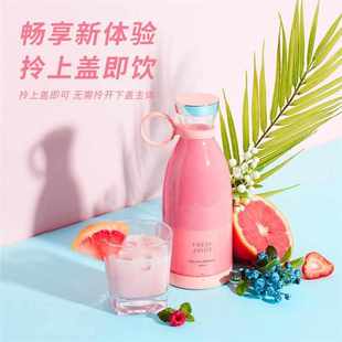 无线充电果汁杯电动搅拌杯迷你充电款 优贰榨汁杯家用便携式 榨汁机