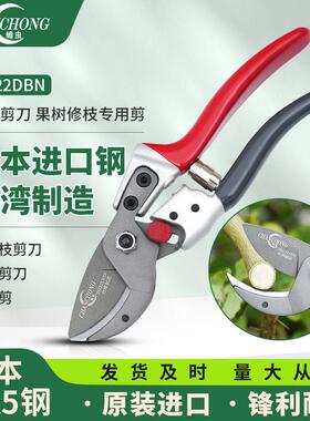 蟾虫7022台湾原装进口修枝剪园艺剪刀剪树枝专用修剪树枝果树修枝