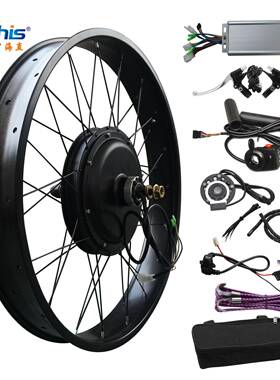 48V1000W自行车20*4.0改装雪地车胖胖车电动改装套件前后轮宽胎