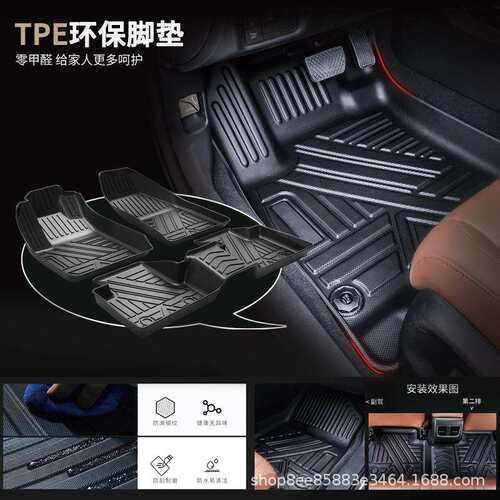 适用捷豹E-PACE/-FPACE/I-PACE/XFL/XEL汽车TPE脚垫后备箱垫直销