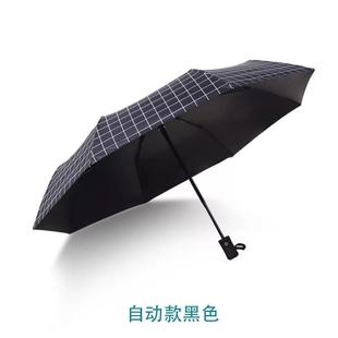 高档战同款黑白格子雨伞三阳晴折雨两用伞肖男女黑胶防晒太伞遮阳