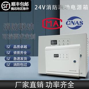 电源 24V消防联动配电箱 20A 箱式 10A 30A 消防壁挂电源盘
