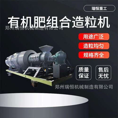 有机组合造粒生产线 化学粉末造粒设备 强度不破碎 瑞恒