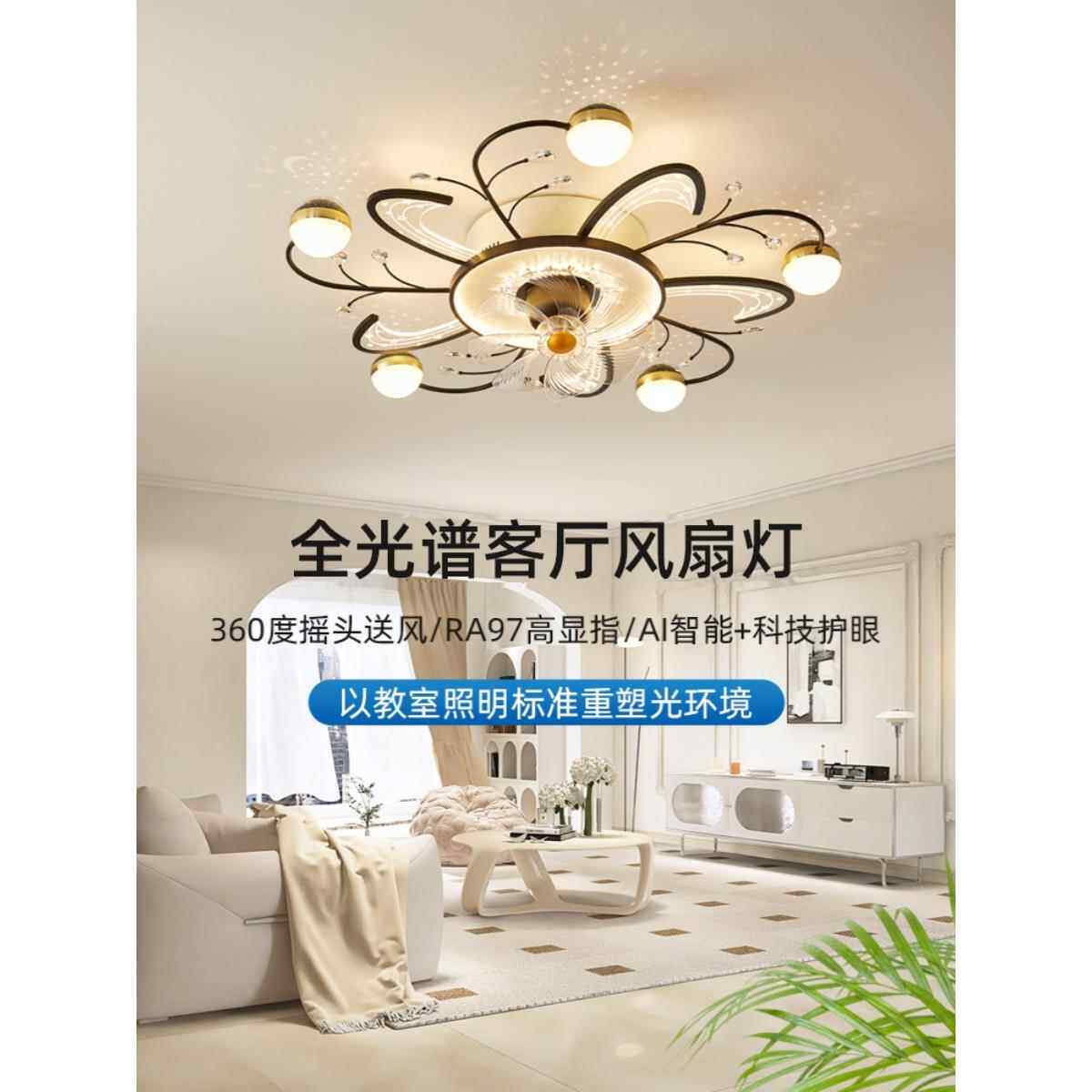 客厅灯带风扇吸顶灯2026年新款简约现代轻奢全屋一体吊扇灯具套餐