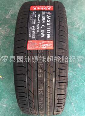 嘉士途轮胎265/40/45ZR21轮胎英菲尼迪FX35上汽大通D90