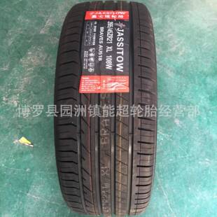 嘉士途轮胎265 45ZR21轮胎英菲尼迪FX35上汽大通D90