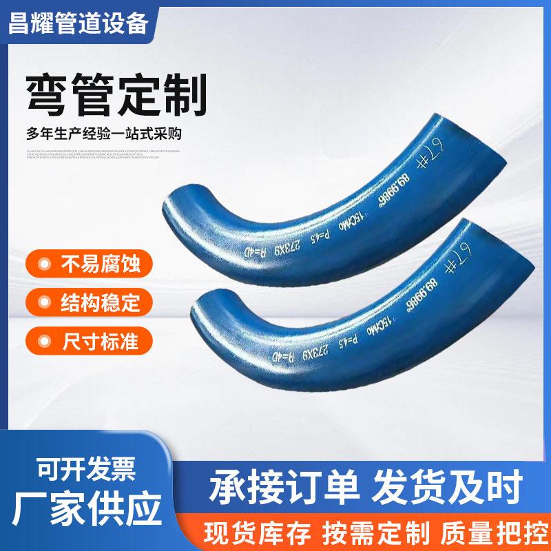 大半径弯管2.5D3D4D不锈钢弯管90°不锈钢弯管河北厂家销售