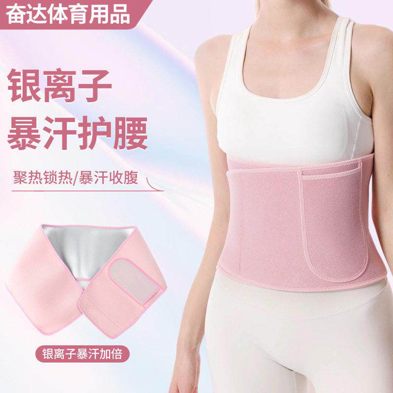 银离子暴汗健身运动护腰带口袋女跑步瑜伽束腰带银图层排汗收腹带