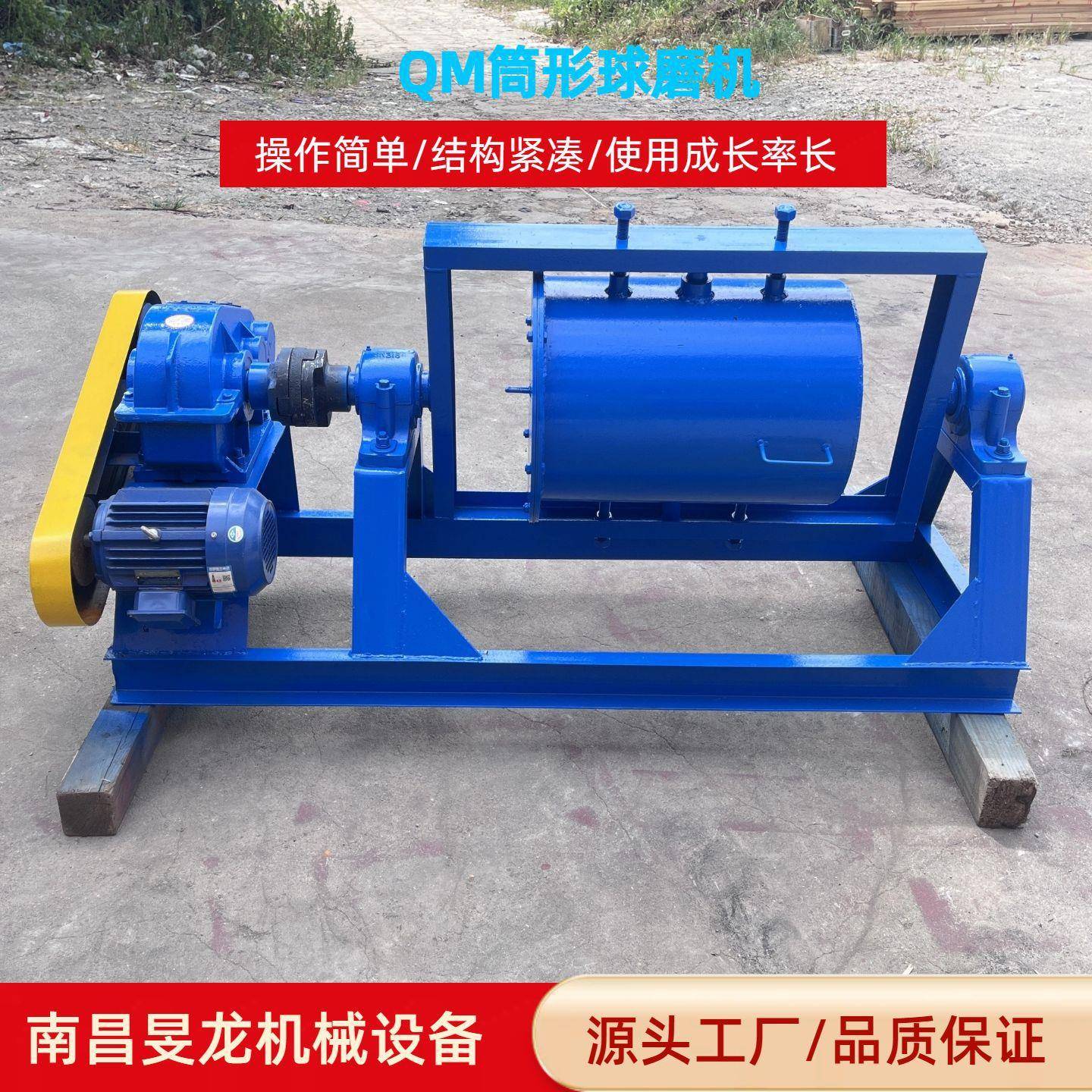 化验室小型球磨机混汞筒适用干湿磨料液晶屏幕密封制样筒形球磨机