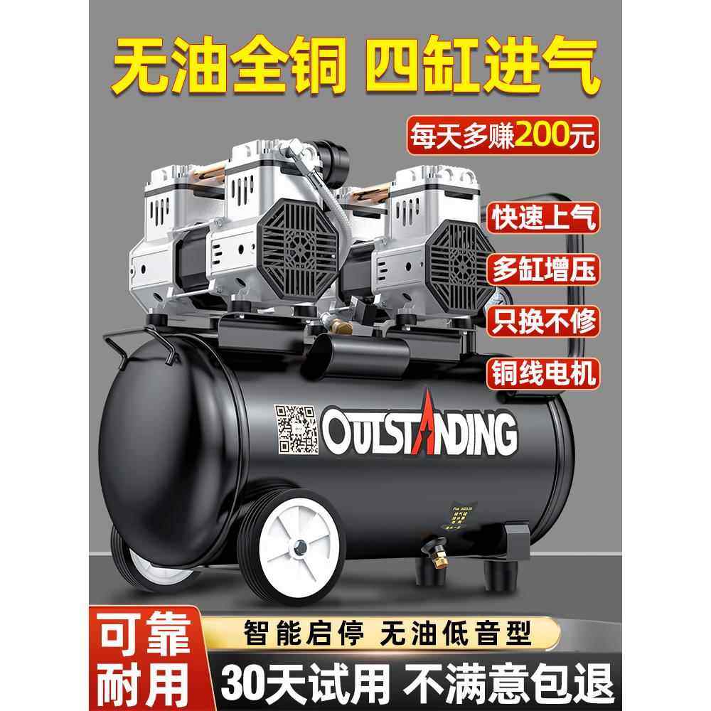 奥突斯无油静音高压空压机220V小型工业空气压缩机便携木工打气泵,五金/工具,冲气泵/空压机,淘宝优惠券,粉丝福利购,淘宝优惠卷