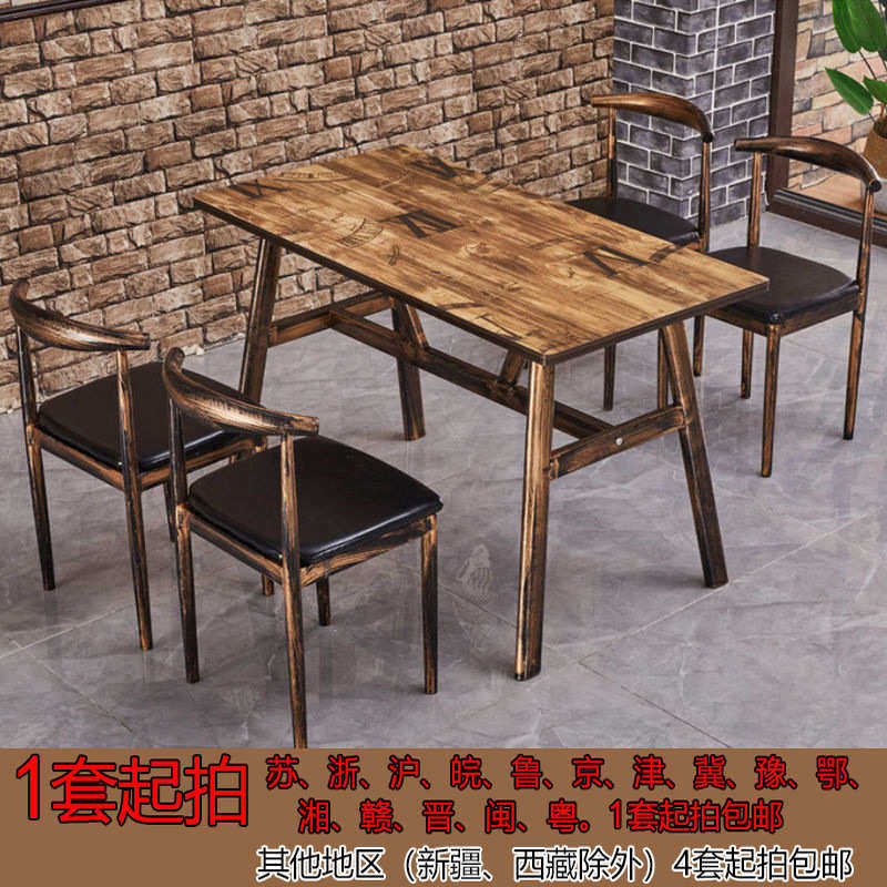 快餐小吃店饭店桌椅组合套装复古餐馆餐桌椅经济型烤鱼店烧烤面馆,住宅家具,餐椅,淘宝优惠券,粉丝福利购,淘宝优惠卷