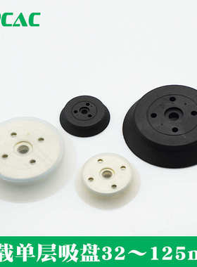 真空吸盘 重载型吸盘单层平形ZP32/40/50/63/80/100/125HN/HS ZPT