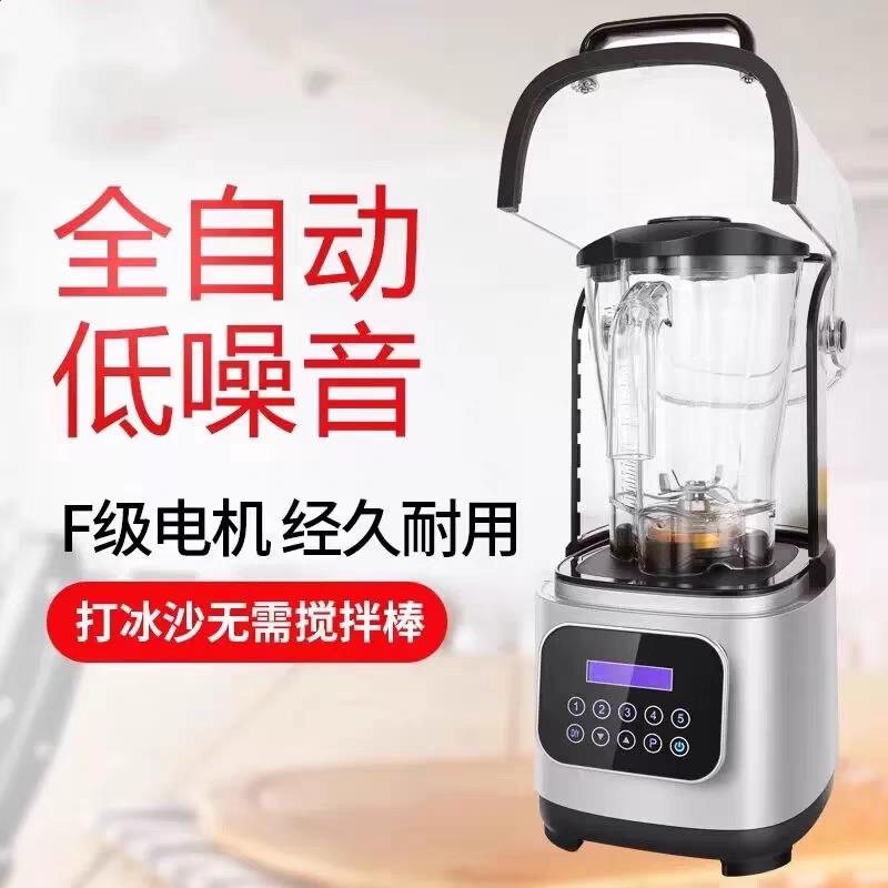 快乐番薯高端带罩隔音沙冰机商用碎冰料理机奶茶店大功率榨果汁机