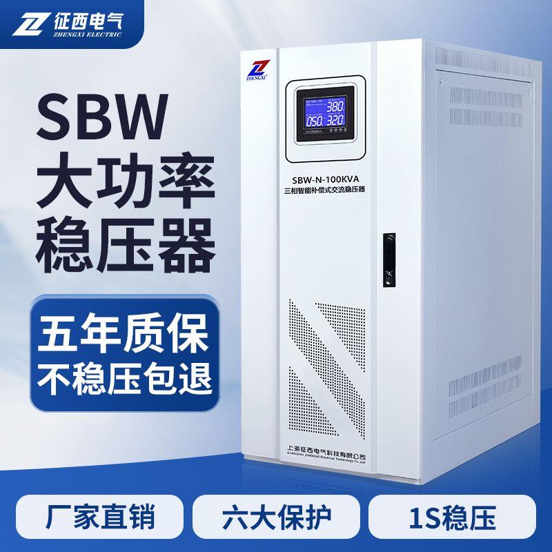 9P1E三相稳压器全3动NQT8用0v补偿铜柱式大功率6自00kw电源家空