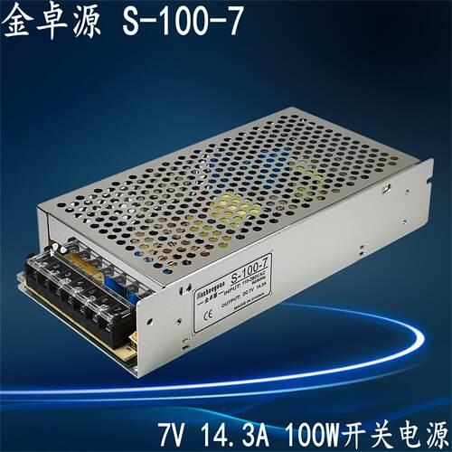 DC7V开关电源7V14.3A直流电源S-100-7开关电源7V100W电源7伏100瓦