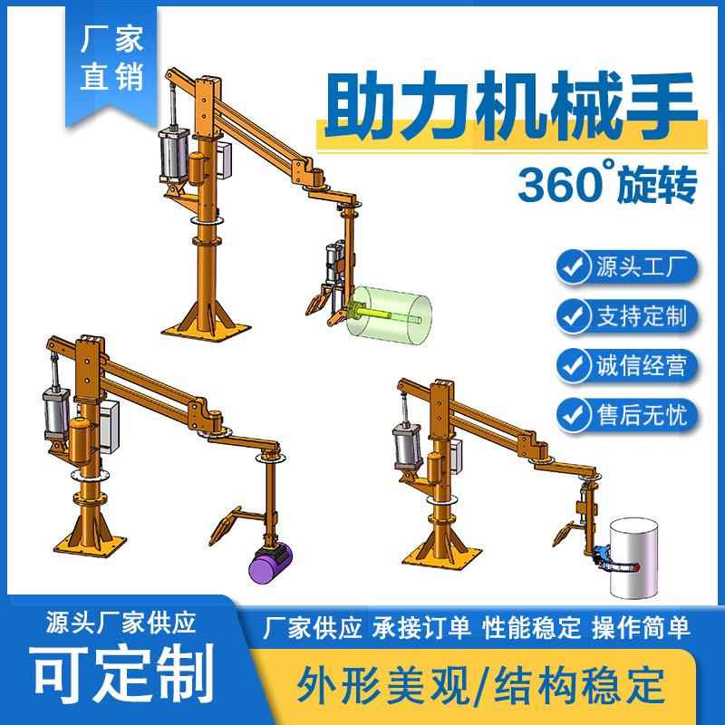 气缸操作搬运多轴多关节折臂吊助力机械手manipulator