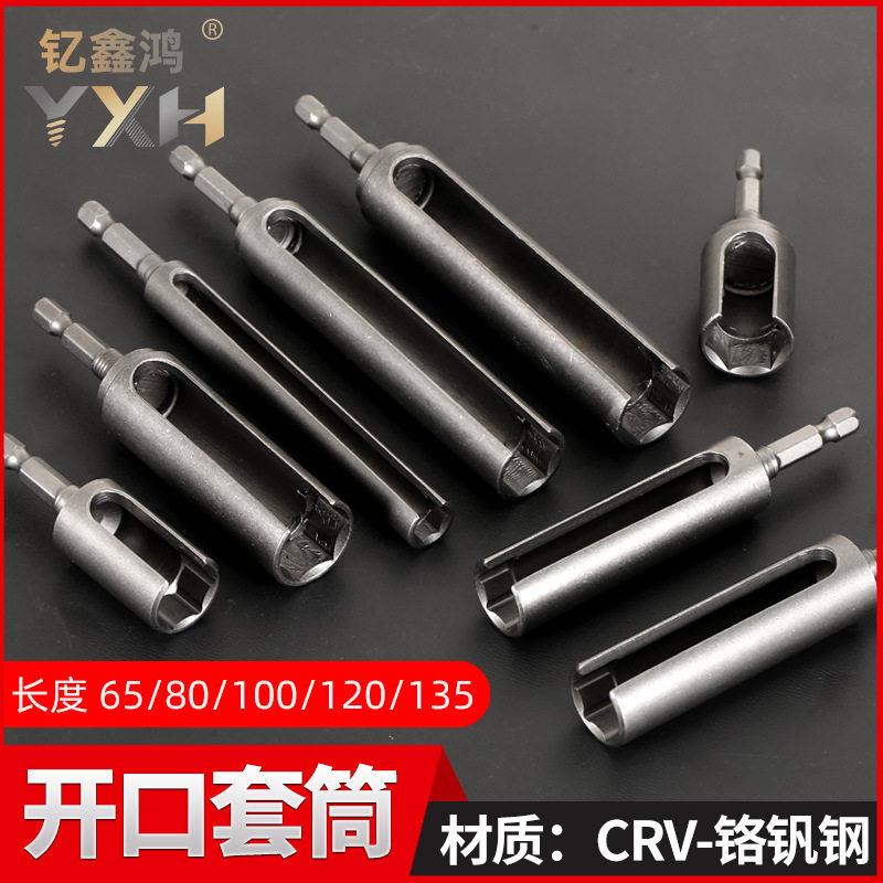 开口套筒加深套筒电动六角套筒头电动螺丝刀加长螺母六角形套筒