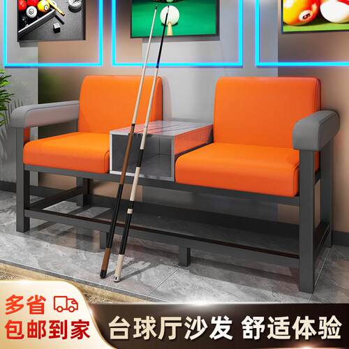 台球沙发观球椅台球厅专用卡座沙发台球室专用会客休闲 网红沙发