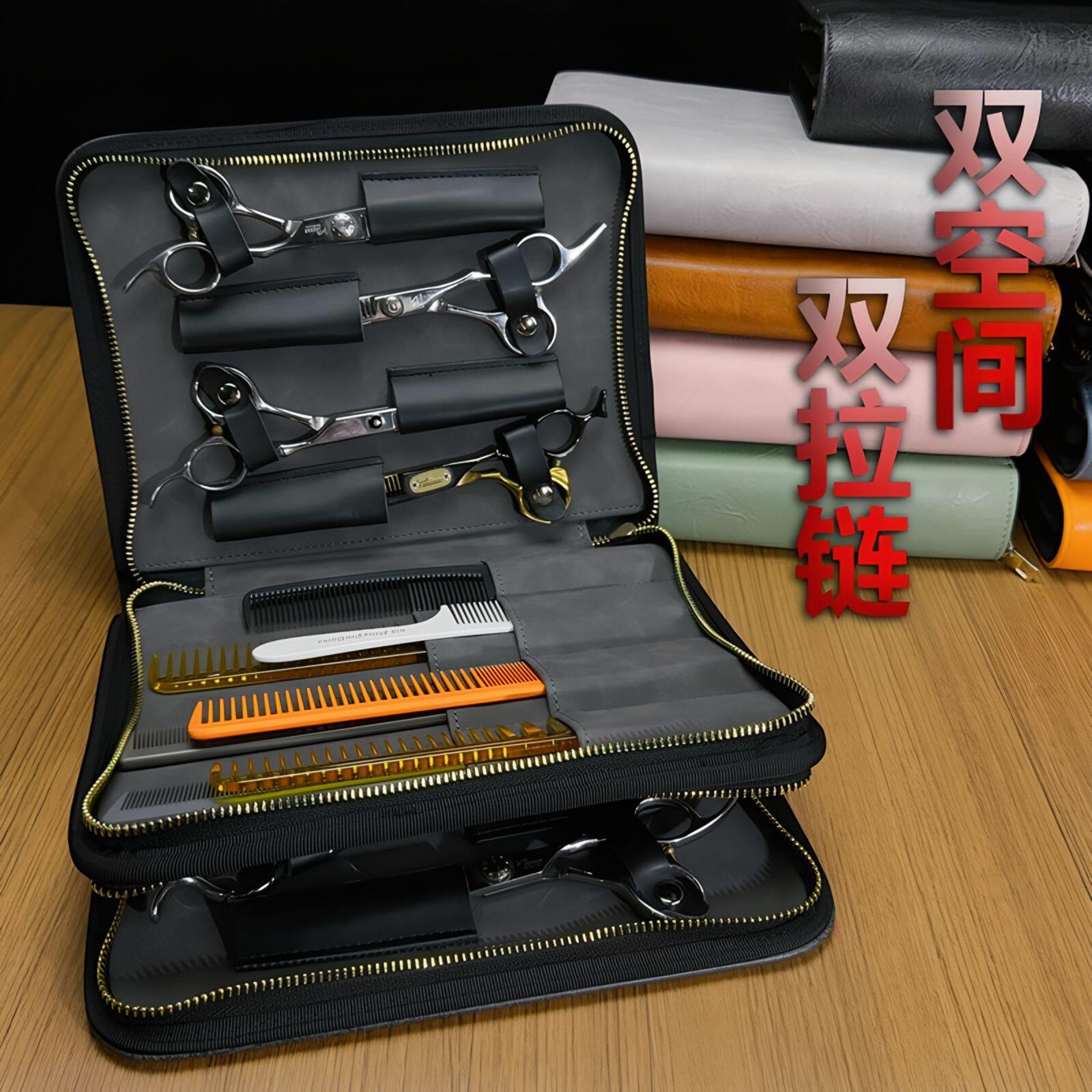 网红高端真皮宠物美容师剪刀包发型师专业剪刀包牛皮美发工具包