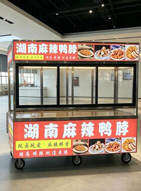 卤菜卤货鸭货凉拌菜熟食冷藏展示柜挂烤鸭烧鹅保鲜柜夜市摆摊推车