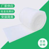 聚酯纤维白色吸音棉环保无醛阻燃隔音棉隔断墙体天花吊顶填充棉