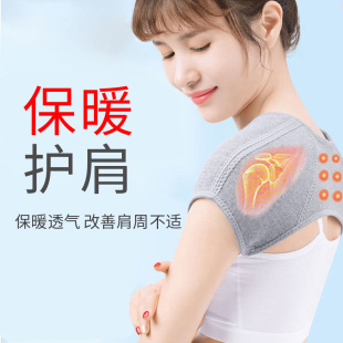 四季 防寒保暖护肩加绒艾草护肩坐月子空调房保暖蓄热竹炭肩膀坎肩