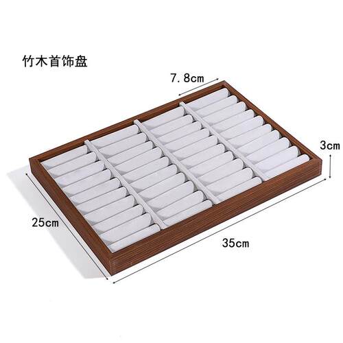 正品复木纹手镯展示首饰托盘指耳钉手链饰品收古盒纳盒珠宝展戒示