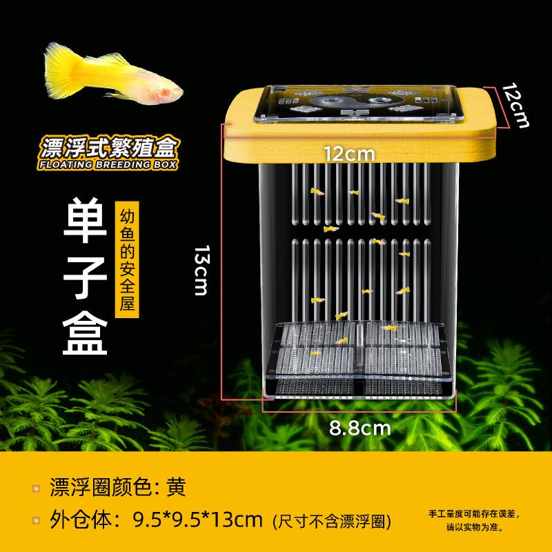 亚克力孵化器孔雀繁殖鱼缸孵化器
