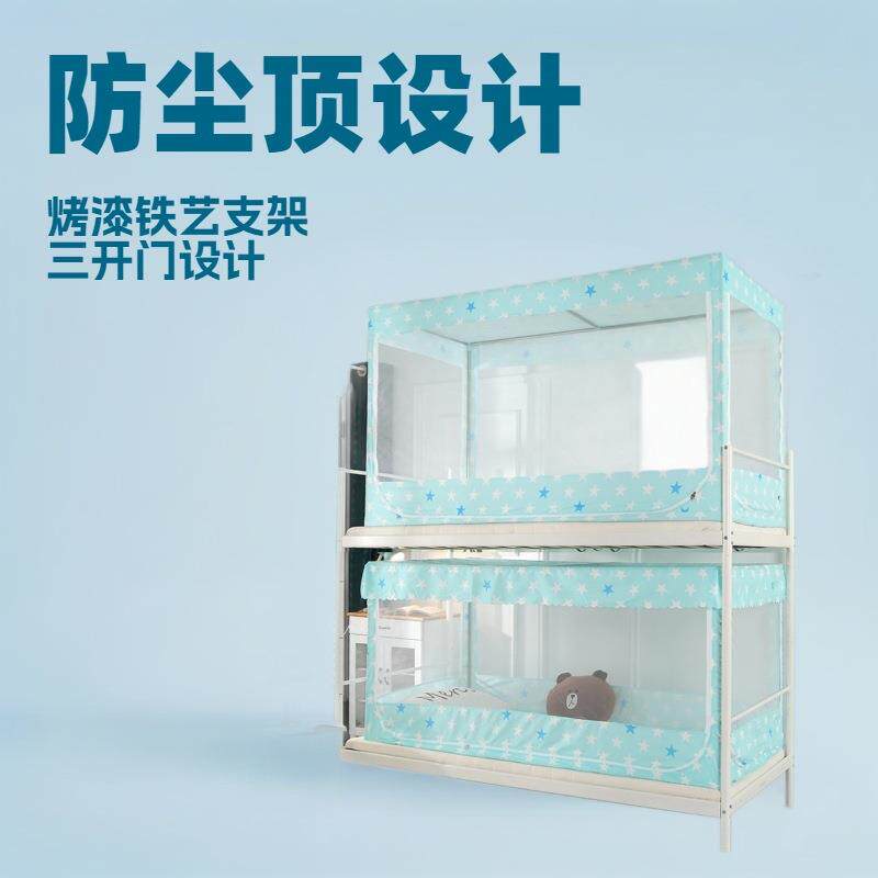 中小学生宿舍蚊帐学校寝室铁架床上下铺带支架0.9m单人床三开门80