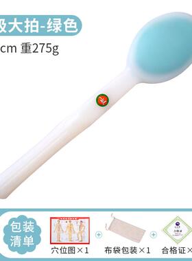 高档resbon/泰式T邦拍痧板经打络拍器养生拍矽胶疏通按敲打棒摩养