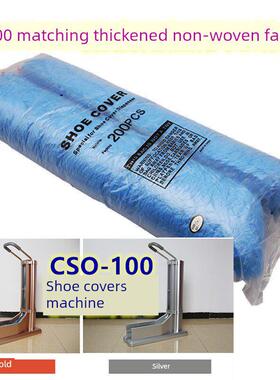 新型Cso-100型拉式全自动卡槽无纺布拉式鞋套机