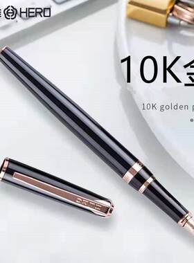 英雄H701钢笔10K金笔办公书写毕业钢笔
