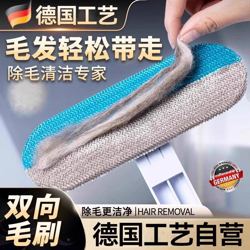 德国多功能除毛刷宠物猫咪刮毛粘毛器去猫狗毛清理神器地毯床毛发